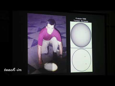 Видео: Сурдин В.Г. - Общая астрономия - 11. Оптика