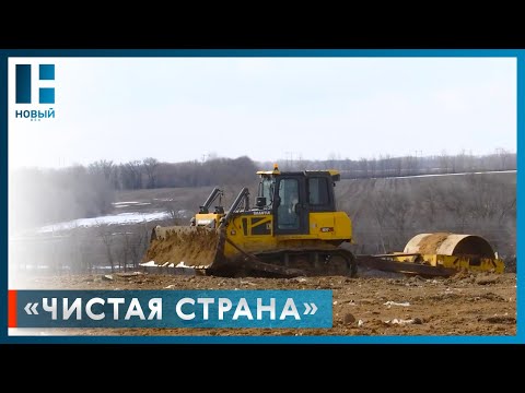 Видео: В городе Жердевка Тамбовской области рекультивируют мусорную свалку