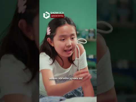 Видео: Эхний 5 ангийг үнэгүй хүргэж байна🥰 [ ЦААСАН ОНГОЦ ]