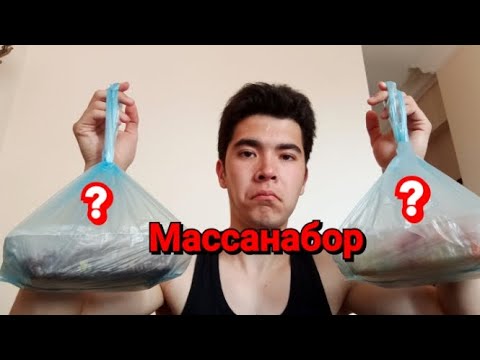 Видео: Массанаборное Питание в Ашхабаде...