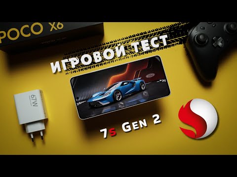 Видео: Настоящий Gametest Poco X6 5G на чипе Snapdragon 7s Gen 2