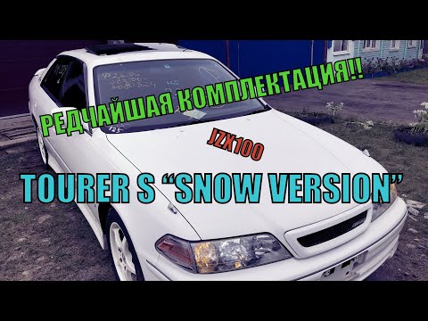 Видео: ТАКОГО ВЫ ЕЩЕ НЕ ВИДЕЛИ! Toyota MARK 2 Tourer S "Snow Version" ПРЯМИКОМ ИЗ ЯПОНИИ В ПОЛНЫЙ РАЗБОР!!!