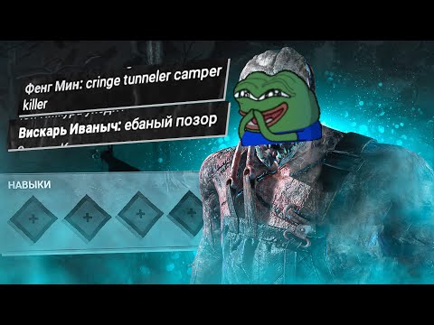 Видео: Выжившие НЕ ВЫДЕРЖАЛИ ЭТОГО ПОЗОРА Охотник Dead by Daylight