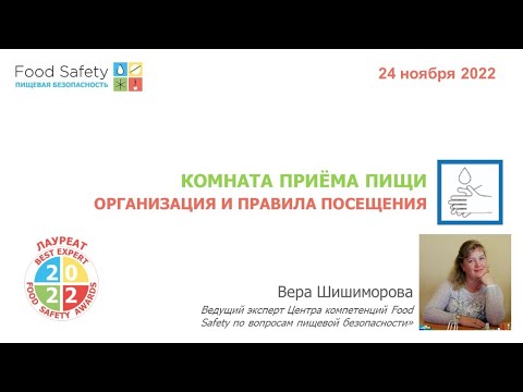 Видео: 24.11.22: КОМНАТА ПРИЁМА ПИЩИ  ОРГАНИЗАЦИЯ И ПРАВИЛА ПОСЕЩЕНИЯ
