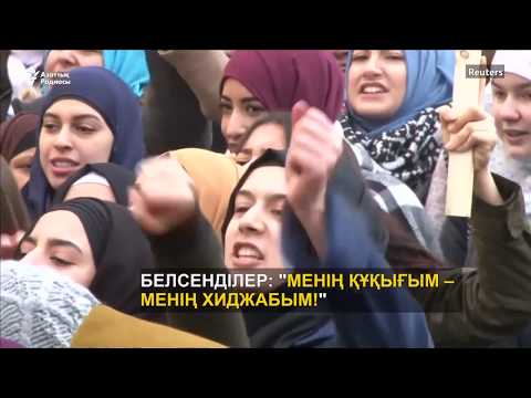 Видео: Хиджаб үшін күрес