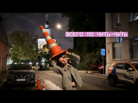 Видео: 11. моя неделя / др подруги, учеба и вязание 