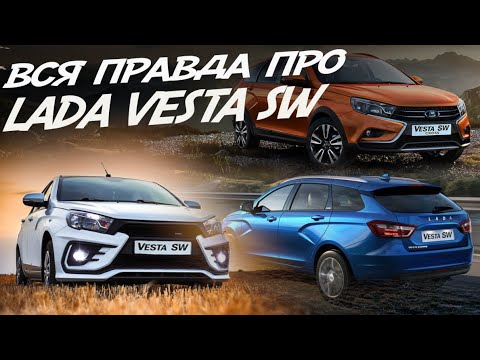 Видео: LADA VESTA! МНОГО ПРОБЛЕМ, ТАК ЗА ЧТО ЕЁ ЛЮБЯТ?!