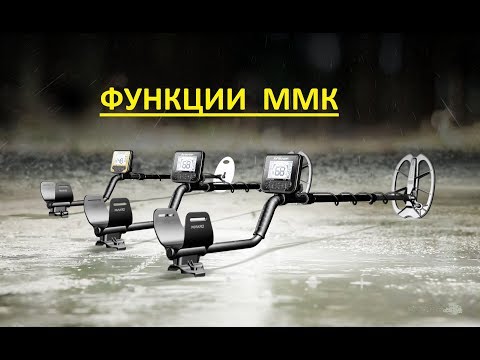 Видео: Multi Kruzer ( Макро Мульти Крузер) Функции