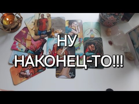 Видео: КОРИДОР ЗАТМЕНИЙ🌓 МОЩНЫЕ ПЕРЕМЕНЫ У ТЕБЯ В ЖИЗНИ🏇 