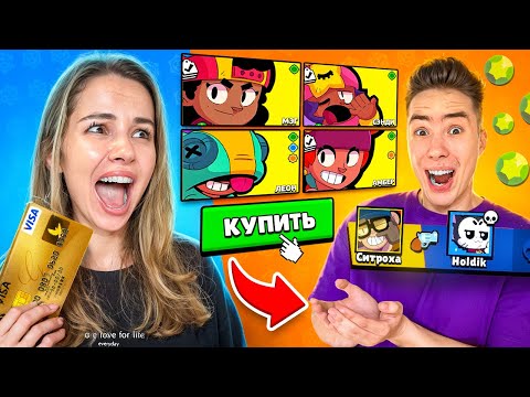 Видео: ДОНАЧУ ГЕМЫ БРАТУ ЗА КАЖДЫЙ ЕГО КИЛЛ В БРАВЛ СТАРС