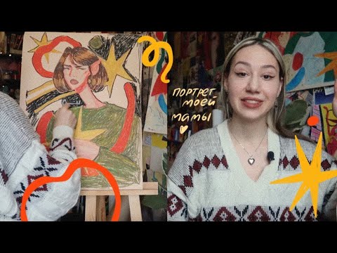 Видео: целый день рисую портрет мамочки масляной пастелью 🥰 как я стала художником? 💖🖍️🖌️