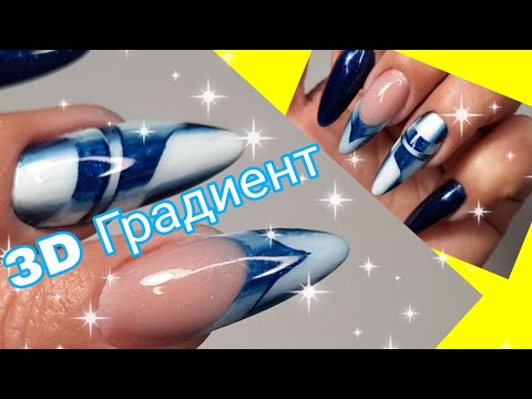 Видео: *445*Делаю себе вертикальный 3D  Градиент.Новые для меня варианты/3D vertical gradient