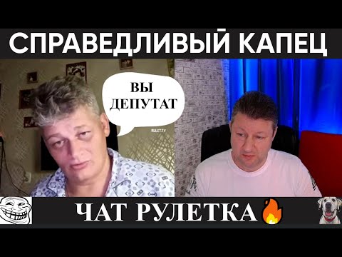 Видео: Справедливый капец  (юмор) серьёзно