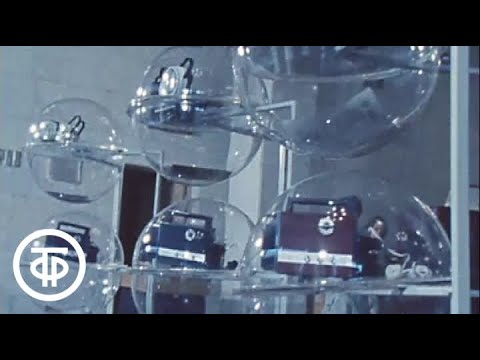 Видео: День работников торговли. Магазин "Орбита". Время. Эфир 24.07.1977 год