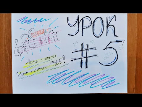 Видео: Урок 5 - Основы импровизации на гармони.