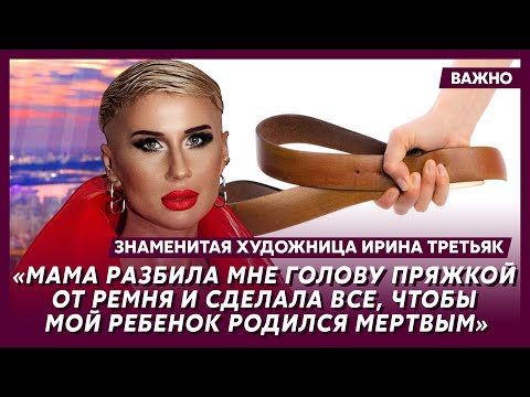 Видео: Знаменитая художница Третьяк о том как мужчины предлагали ей много денег