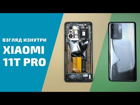 Видео: Обзор Xiaomi 11T Pro - взгляд изнутри. Субфлагман с топовым процессором и зарядкой на 120 Ватт