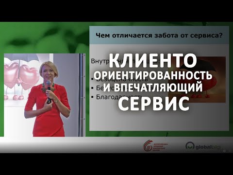 Видео: Оксана Марусич о клиентоориентированности и впечатляющем сервисе