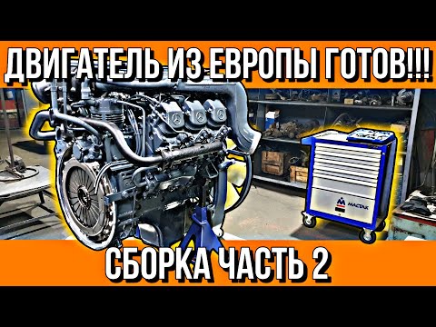 Видео: РЕМОНТ ХОРОШЕГО КОНТРАКТНОГО ДВИГАТЕЛЯ///ОБОРОТНЫЙ ДВИГАТЕЛЬ ДЛЯ ПОДПИСЧИКА ГОТОВ!!!