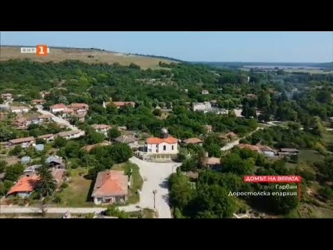 Видео: Доростолска епархия. Да спасиш храм, "Домът на вярата", 26.06.2022 г. по БНТ