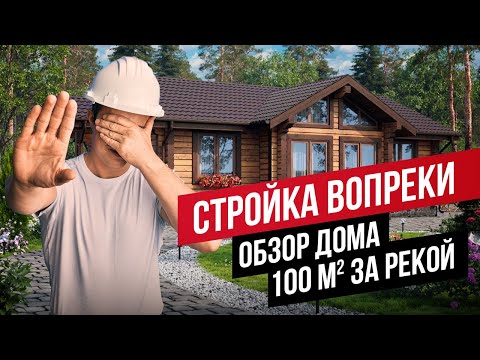 Видео: ОДНОЭТАЖНЫЙ ДОМ ИЗ КЛЕЕНОГО БРУСА: ОБЗОР ПРОЕКТА 100 М2 С ИНТЕРЬЕРОМ В СТИЛЕ "ПРОВАНС" //АПС ДСК