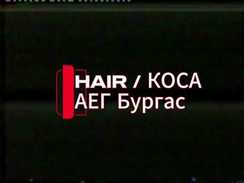Видео: Hair / Коса