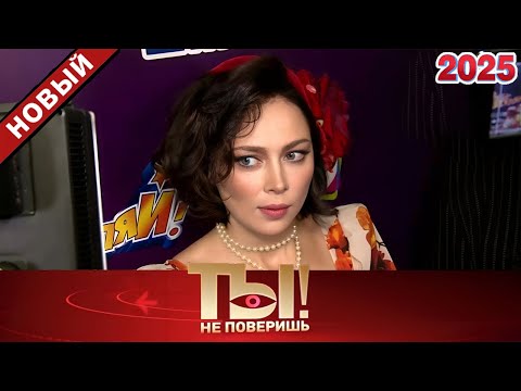 Видео: 😱Ты не поверишь! — Новые бюсты в семье Успенской, ДТП Анны Большовой, победа Дробыша над Самбурской🔥
