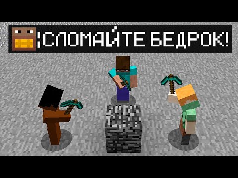 Видео: Мои друзья выполняют СЛОЖНЫЕ задания в Майнкрафт!