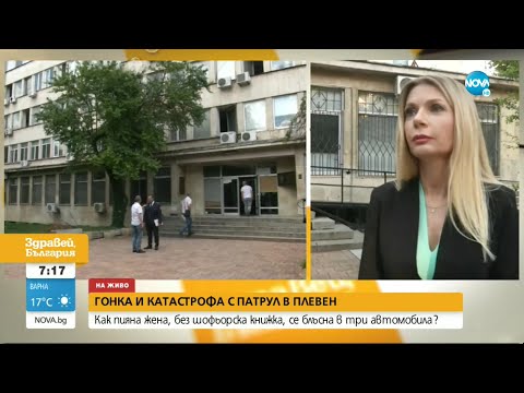 Видео: 28-годишната Габриела от Плевен е била в изпитател срок след осъждане за кражба