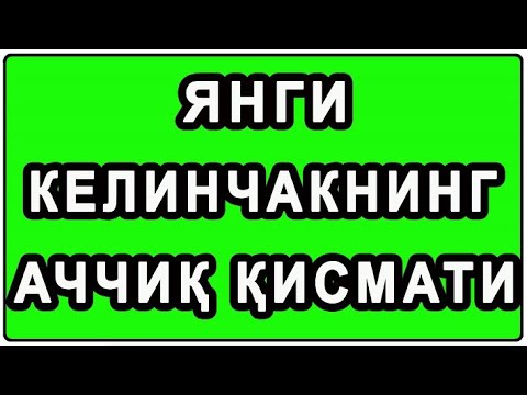 Видео: Янги келинчакнинг аччиқ қисмати | Yangi kelinchakning achchiq qismati