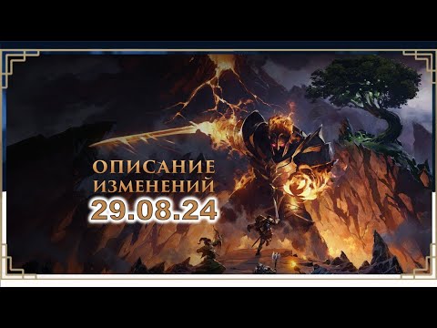 Видео: Neverwinter. Обновление 29.08. Черный экран , гнездо на люстре у 1 босса в логове