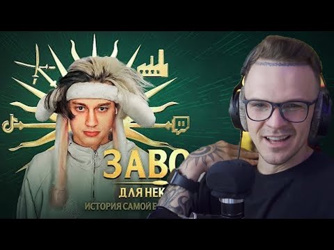 Видео: ЛАРИН СМОТРИТ: ЛШПТ | РАЗОБЛАЧЕНИЕ НЕКОГЛАЯ. История самой большой накрутки