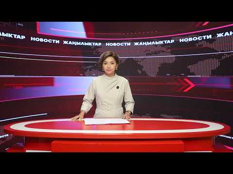 Видео: Ысык-Көл жаңылыктары 17.10.2025