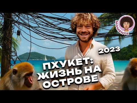 Видео: Пхукет без прикрас: правда о тайском рае | Как живут русские на острове