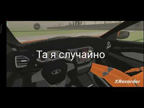Видео: Ваз краш тест симулятор 2 (2 сезон) (1 часть)