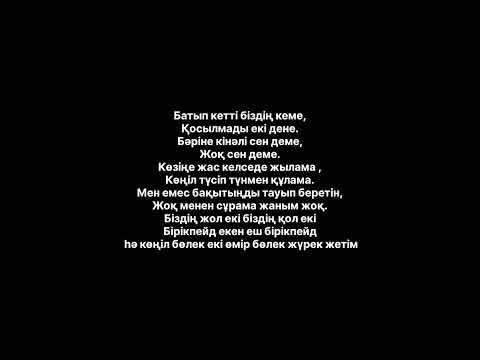 Видео: QARAKESEK (Екіге) Минус караоке