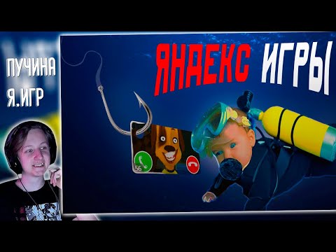 Видео: Продолжаем погружение в Яндекс игры | РЕАКЦИЯ НА Mordekai