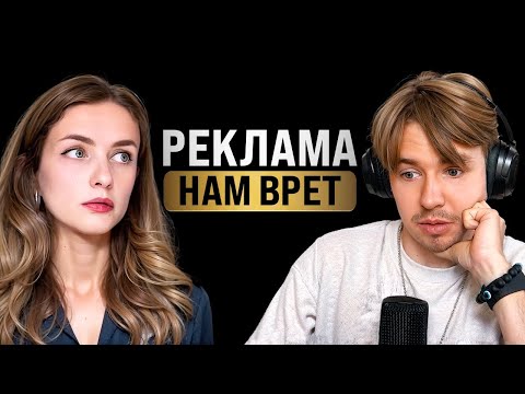Видео: КАК КОРПОРАЦИИ ОБМАНЫВАЮТ НАС? Полина Забродская l подкаст
