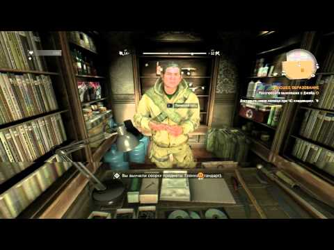 Видео: Dying Light Прохождение часть 9 Высшее Образование