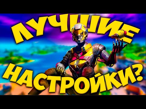 Видео: ПОКАЗАЛ НАСТРОЙКИ В BLOOD STRIKE / ДУО VS СКВАД БЛУД СТРАЙК