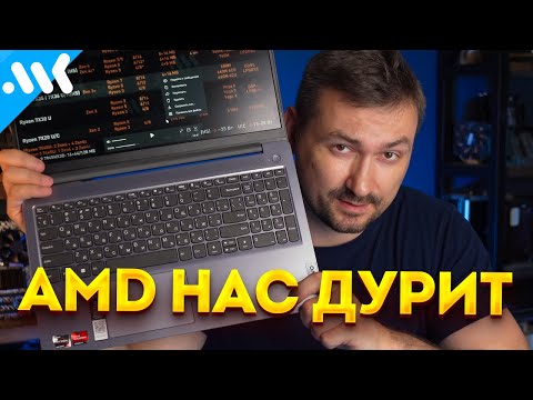 Видео: Мобильные Ryzen 7000 | Как выбрать ноутбук и разгадать ребус AMD