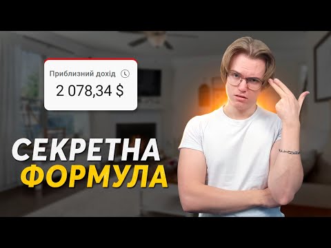 Видео: Американський ютуб: Легкий заробіток чи Інфоциганство