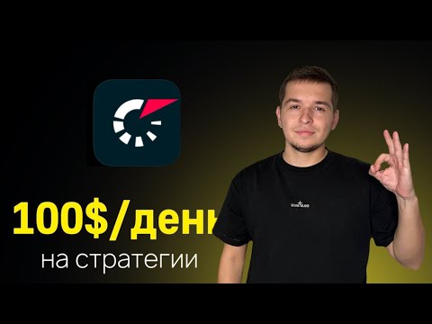 Видео: ПРИБЫЛЬНАЯ СТРАТЕГИЯ НА ТОТАЛ МЕНЬШЕ +470% К БАНКУ!