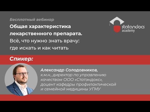 Видео: ОХЛП: все, что нужно знать врачу: где искать и как читать