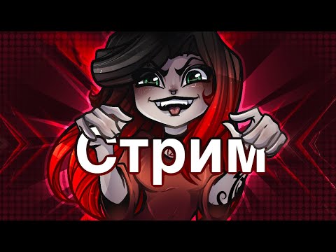 Видео: ToxicMira | втыкаем