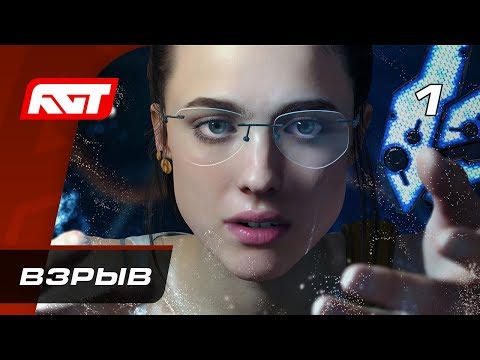 Видео: Прохождение Death Stranding — Часть 1: Однажды произошёл Взрыв... ✪ PS4 PRO