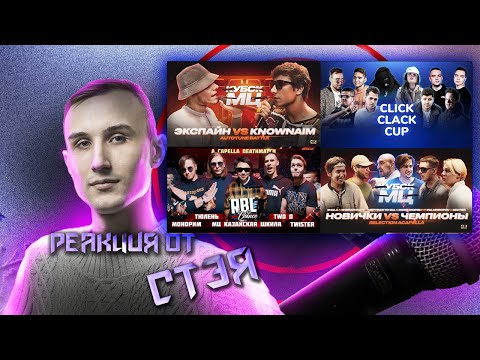 Видео: ЭКСПАЙН vs KNOWNAIM | AUTOTUNE BATTLE, клик клак кап
