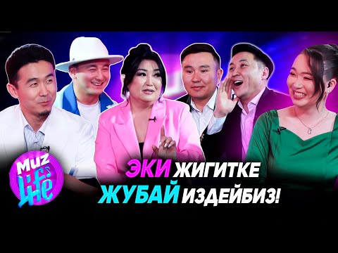 Видео: “Жебе” тобу кайрадан бириктиби? / Жаңы курам, келечектеги пландары жөнүндө | MUZ LIFE