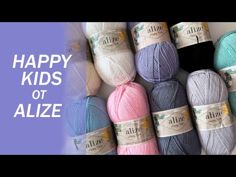 Видео: Пряжа Alize happy kids новый фаворит всех вязальщиц