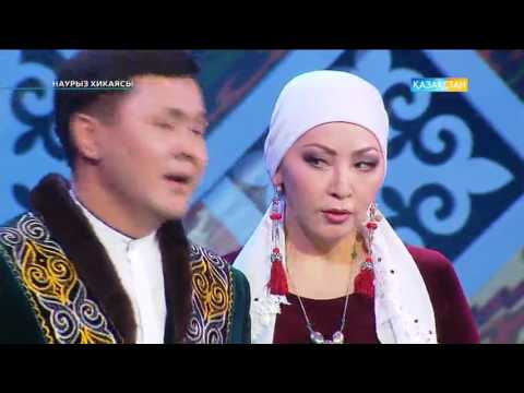 Видео: Наурыз Хиякаясы - Театрландырылған шоу-концерт